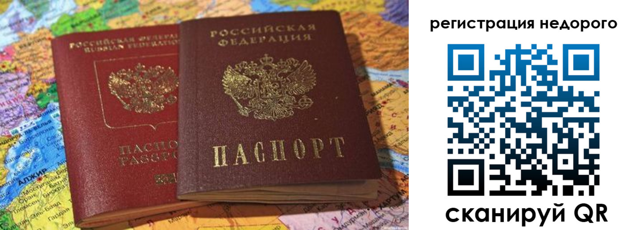 временная регистрация в квартире в Шумерле