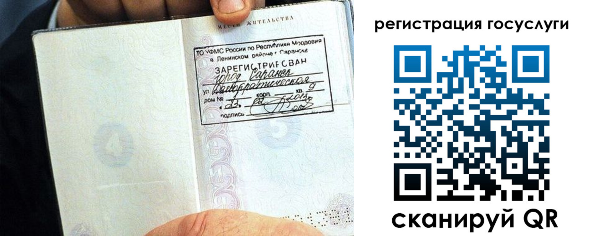 прописка в Шумерле