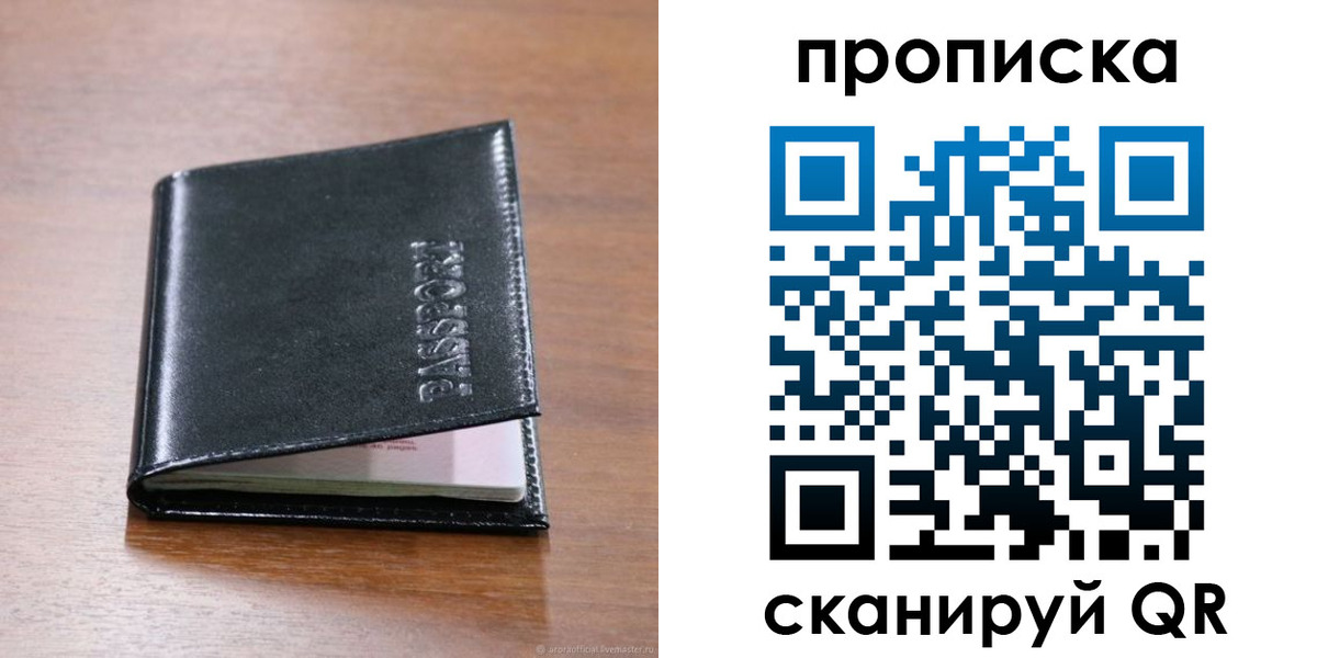 прописка для военкомата в Шумерле