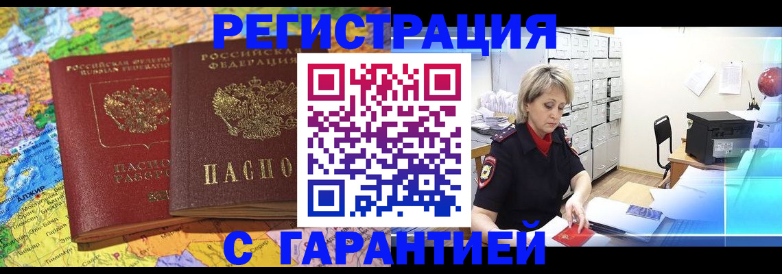 временная регистрация недорого в Шумерле