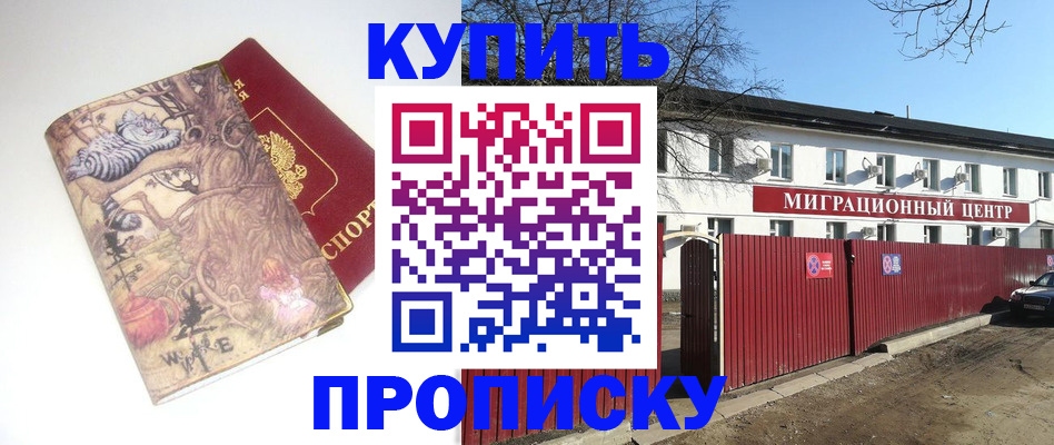 прописка от собственника в Шумерле