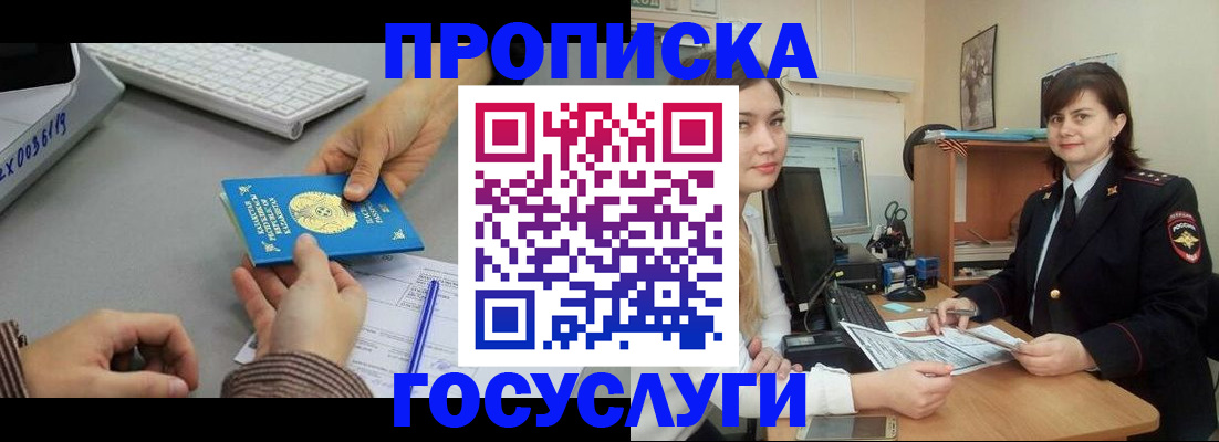 миграционный учет в Шумерле
