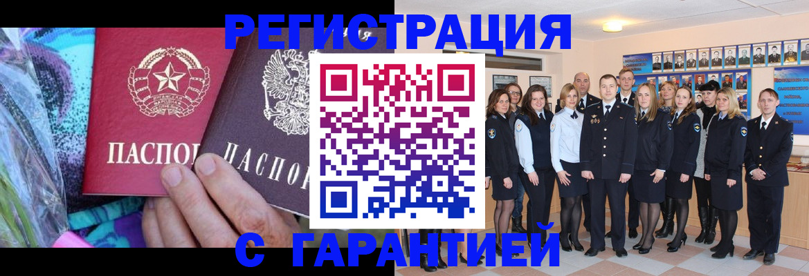 прописка регистрация в Шумерле