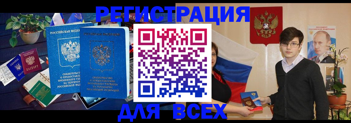 временная регистрация собственник в Шумерле
