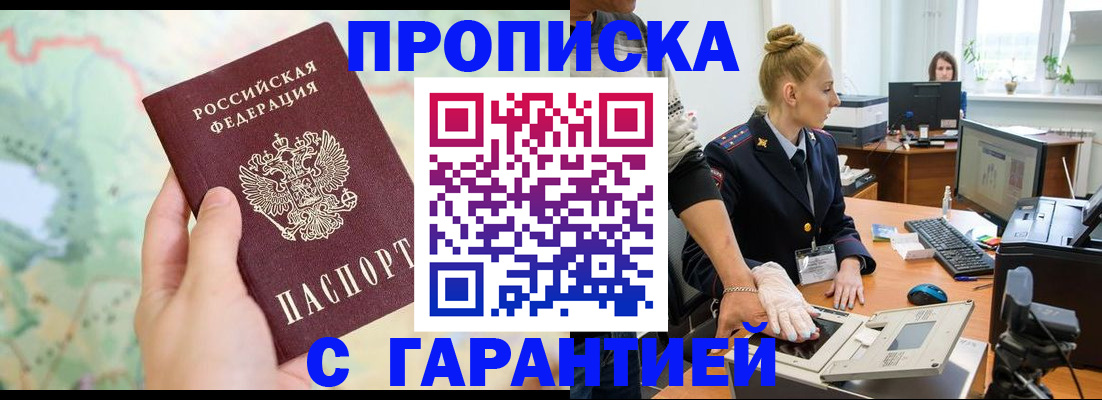 временная регистрация для школы в Шумерле
